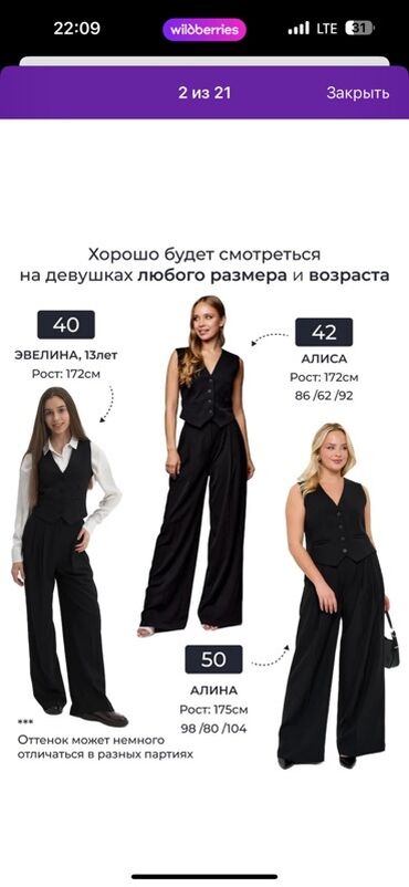 у настоящей женщины должна быть сумочка из италии: Элегантный женский костюм черного цвета, состоящий из жилета и широких