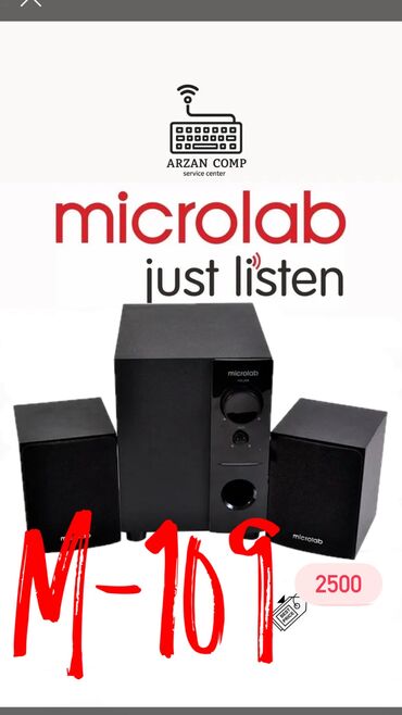 пассивное сетевое оборудование logicpower: Акустическая система Microlab M-109 представляет собой комплект из
