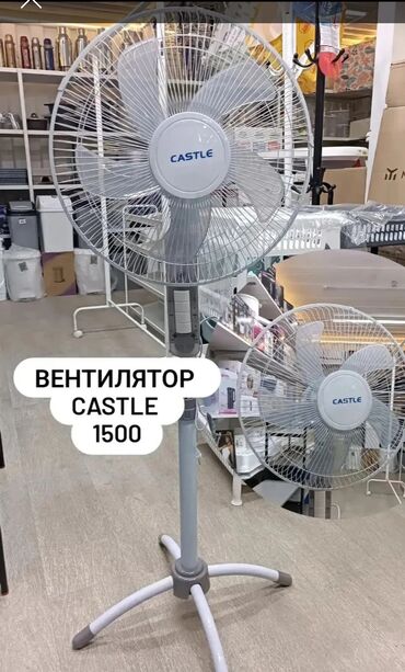 купить болер: Вентилятор Напольный