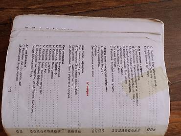 Кыргызский язык и литература: Кыргызская литература, 3 класс, Б/у, Самовывоз — 4