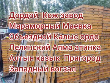 демонтаж и установка входной двери цена: Сдам в аренду Опалубки