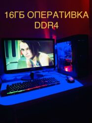 Настольные ПК и рабочие станции: Компьютер, ядер - 4, Игровой, Intel Core i5, HDD + SSD — 8