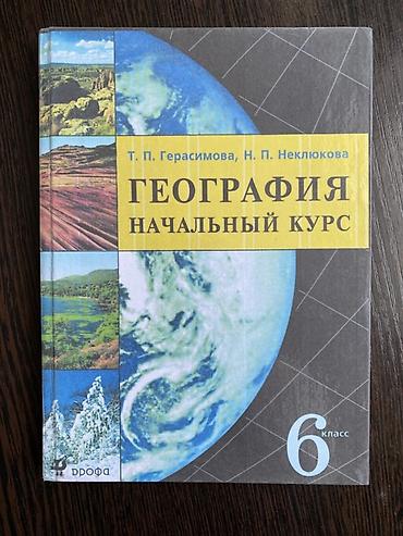Информатика: Продаю учебники для 6 класса. Цена 100 сом за 1 шт. 1) ❌Информатика❌ — 3