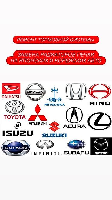 Установка техники: Замена радиаторов печки на японских и корейских автомобилях. РЕМОНТ — 1