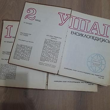Книги и журналы: Uşaq Ensiklopediyası – 2 cildlik dəst - Dil: Azərbaycan (kiril — 2