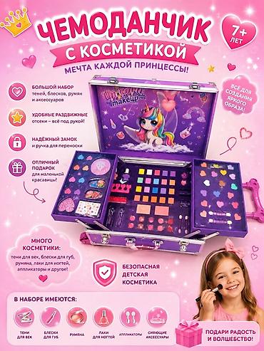 unicorn: Детский чемоданчик с косметикой Unicorn Makeup, 7+ Что это: - Яркий — 1