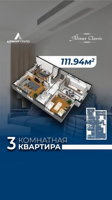 квартира аэропорт: 3 комнаты, 110 м², Элитка, 2 этаж, ПСО (под самоотделку)