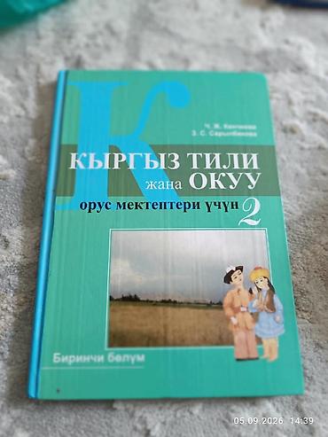 английский кыргызский словарь: Курс кыргызского языка для детей Онлайн/ оффлайн видео отчёт что — 1