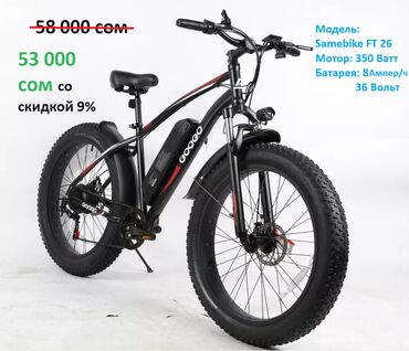 элетро велосипед: AZ - Electric bicycle, Башка бренд, Велосипед алкагы M (156 - 178 см), Алюминий