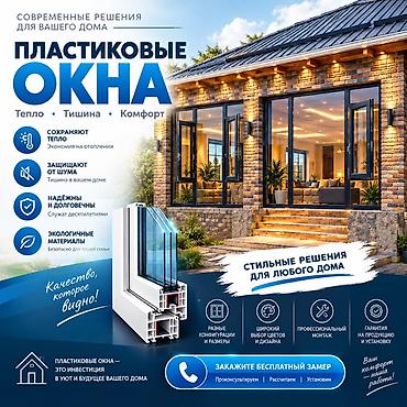 стекло лист: Пластиковые окна и витражные конструкции под ваш проект - Тепло — 1