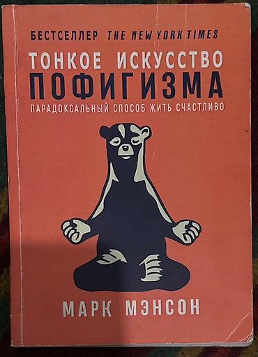 Другие учебники: Продаю книги б/у 📚 В наличии разные книги: — учебники для разных at lalafo.kg — 19 Другие учебники: Продаю книги б/у 📚 В наличии разные книги: — учебники для разных — 19