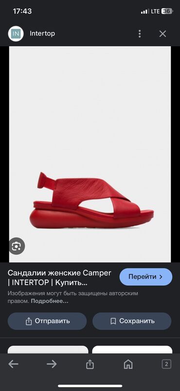 сколько стоит кроксы в бишкеке: Босоножки, 39, Camper, Новый, Самовывоз