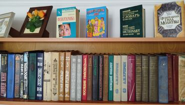 стихи на уйгурском языке для детей: Классика, На русском языке, Б/у, Самовывоз