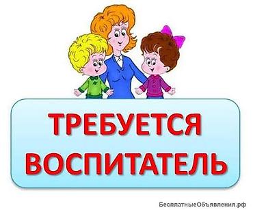 Сфера образования: В частный детский сад СРОЧНО требуется воспитатель и помощник — 1