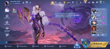 жалал абад кыз керек: Игровой аккаунт Mobile Legends: Bang Bang Основное: - Уровень