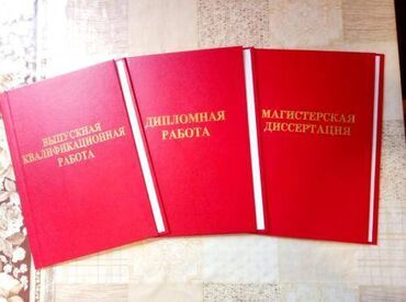 китеп 7класс: Лазердик басып чыгаруу, Чачма басып чыгаруу, | Китептер
