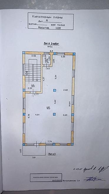 Продажа цехов, заводов, фабрик: Цех, 435 м² — 9