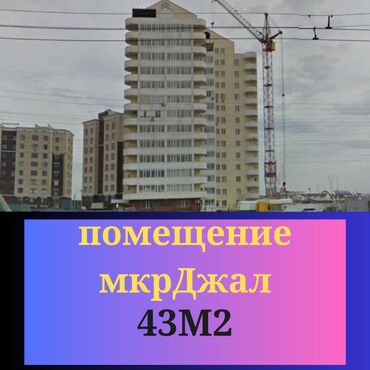 центральная мечеть: Продаю Офис 43 м², 1 этаж