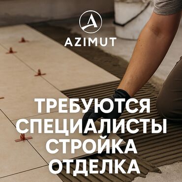 работа на машине бишкек: Талап кылынат Жасалгалоо иштерин жасаган жумушчу: 1-2-жылдык тажрыйба