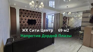 эмарк жибек жолу: 2 бөлмө, 69 кв. м, Элитка, 10 кабат, Евроремонт