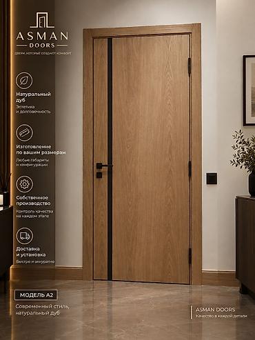 Межкомнатные двери и лестницы под натуральный дуб шпон. ASMAN DOORS