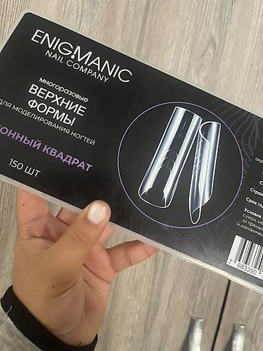 ENIGMANIC Nail Company — многоразовые верхние формы для моделирования