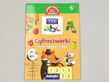 Книга, жанр - Навчальний, стан - Дуже гарний