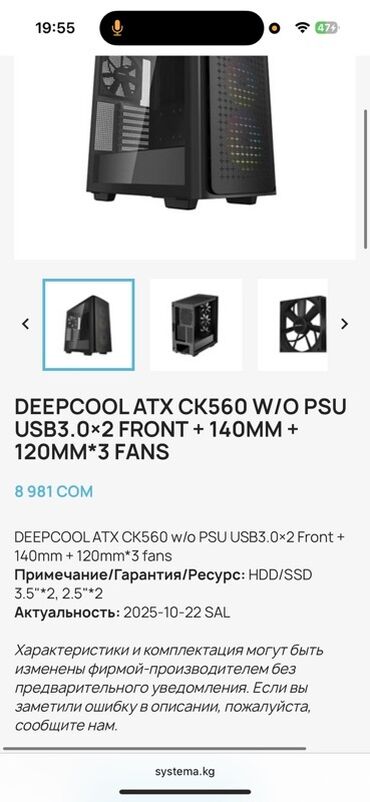 системные блоки игровой: Корпус ПК, Новый, DeepCool, ATX, цвет - Черный