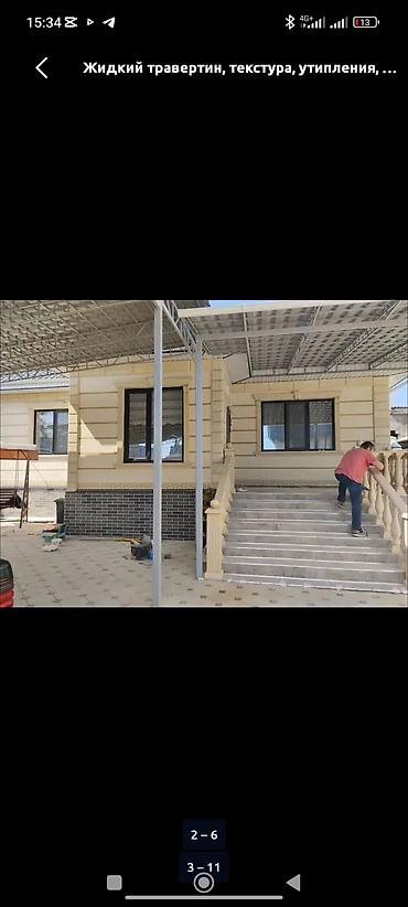 жидкий травертин: Жидкий травертин и фасадные декоративные работы Услуга комплексной — 3