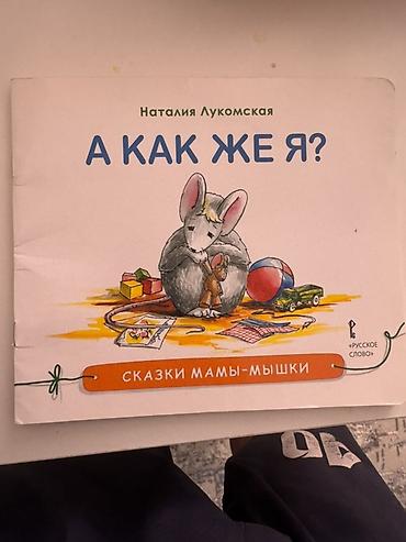 solutions elementary: Набор детских книг и рабочих тетрадей для дошкольников: 1) Е. Ю — 2