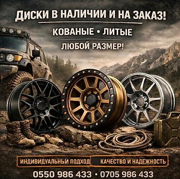 титан диск 15: Литые Диски R 17 Комплект, отверстий - 6, Новый — 1