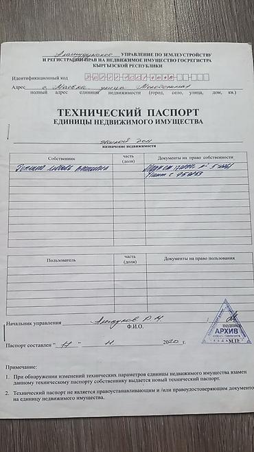 чертежи домов: 314 соток, Красная книга — 5