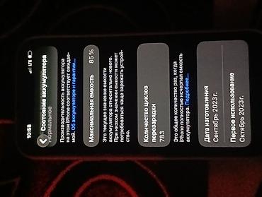 айфон про 15 цена: IPhone 15 Pro, Б/у, 256 ГБ, Black Titanium, Чехол, 85 % — 4