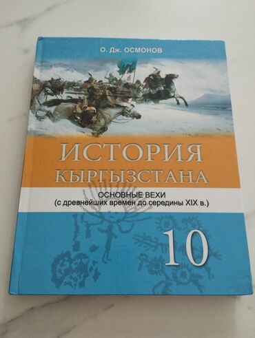 ролик для детей цена бишкек: Продаю