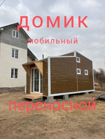 Продажа домов: Дом, 18 м², 2 комнаты, Собственник