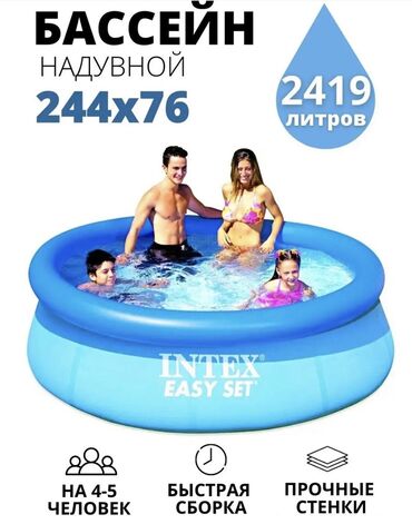 бассейн вада: Большой круглый надувной бассейн Intex 28110 предназначен для летнего