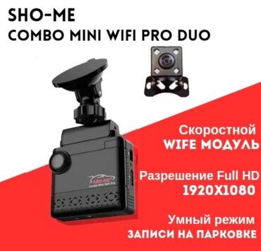 лабавые стекло: Видеорегистратор Новый, На лобовое стекло, Есть GPS, Есть антирадар