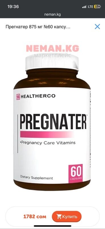 Витамины и БАДы: PREGNATER от HEALTHERCO — комплекс витаминов для ухода во время