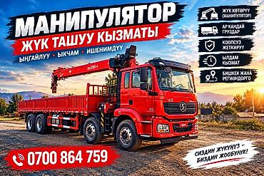 Жаанын 15 м, 12 т., Борттун 25 кг lalafo.kg да Жаанын 15 м, 12 т., Борттун 25 кг