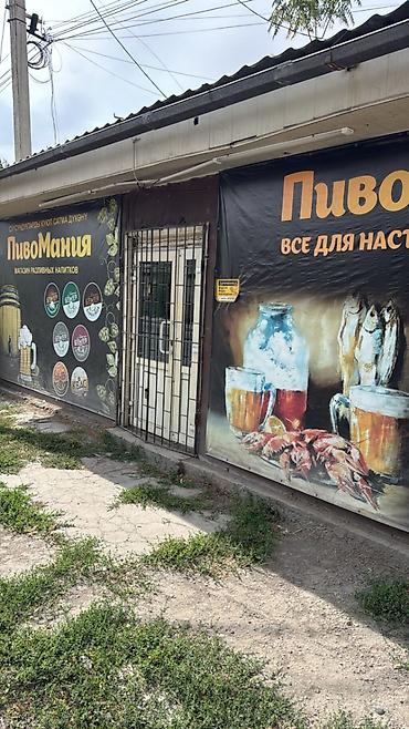 Даяр бизнес: Продается готовый бизнес с небольшим вложением, магазин разливного — 2