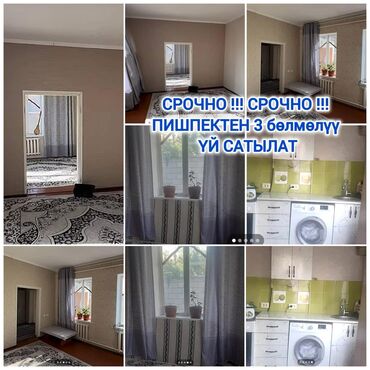 офис в жилом доме: Дом, 55 м², 3 комнаты, Собственник