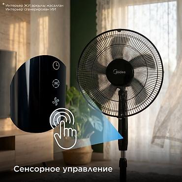 Вентиляторы: Вентилятор Midas, Напольный, Лопастной — 11