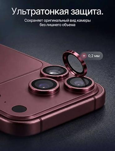 Уюлдук телефондор жана аксессуарлар: Защитные стекла-линзы для камер iPhone 18 Pro / 18 Pro Max - Цвет — 5