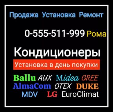 Кондиционеры: Кондиционер Ballu Охлаждение