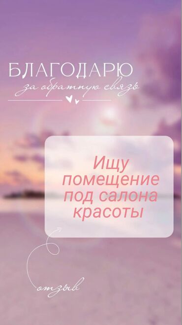 тц сеул плаза бишкек инстаграм: Кабинеты в салонах красоты