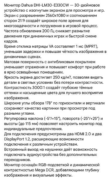 Настольные ПК и рабочие станции: Игровой комплект ПК + периферия Состав и особенности: - — 22