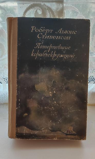 Художественная литература: Книги,по 500 сом — 3