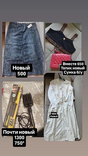 дождевик цена бишкек: Женская одежда и аксессуары Верхняя одежда: - Пальто чёрное на поясе — 3