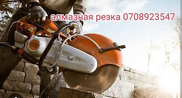 ландшафтный: Алмазная резка. Профессиональная резка бетона, кирпича, камня и — 1