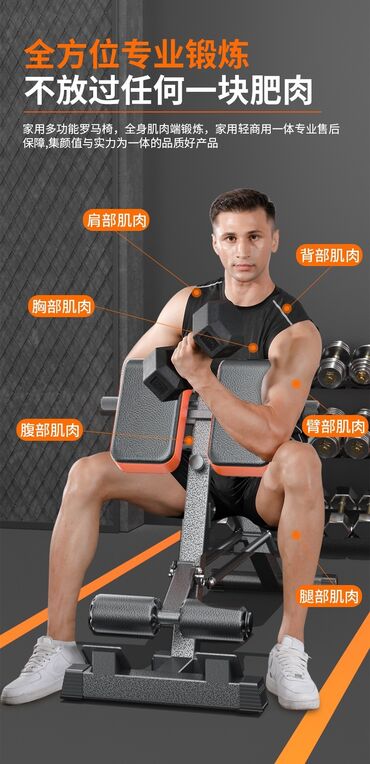 Скамьи для жима: Скамья для жима лёжа Гиперэкстензия: 11000 сом Тренажер для пресса — 7